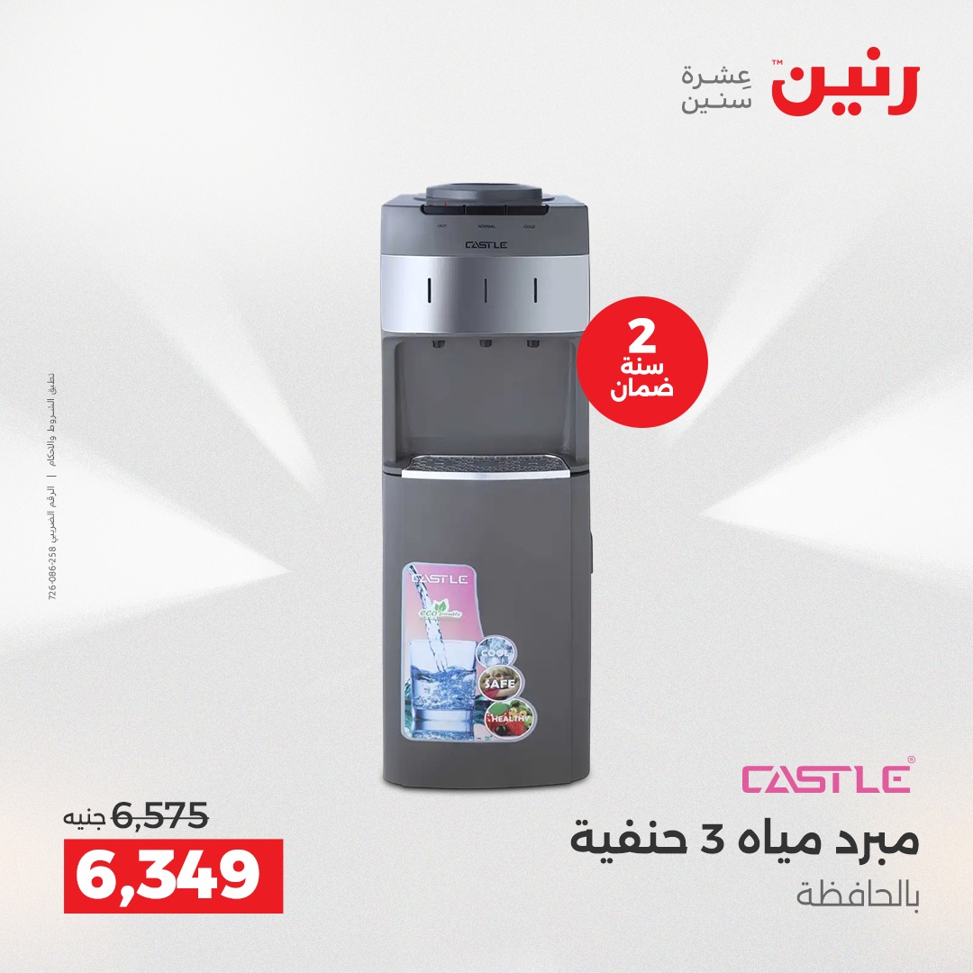 raneen offers from 21dec to 22dec 2025 عروض رنين من 21 ديسمبر حتى 22 ديسمبر 2025 صفحة رقم 67